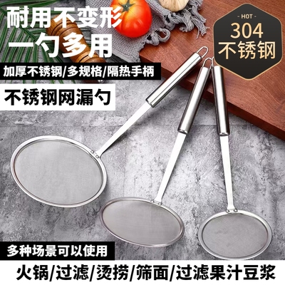 家用厨房撇隔油勺细网打沫漏网漏勺过滤网筛304不锈钢100目超细密