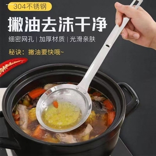 打浮沫勺304不锈钢撇沫漏勺一体捞隔渣网滤油勺漏网勺子打沫漏勺
