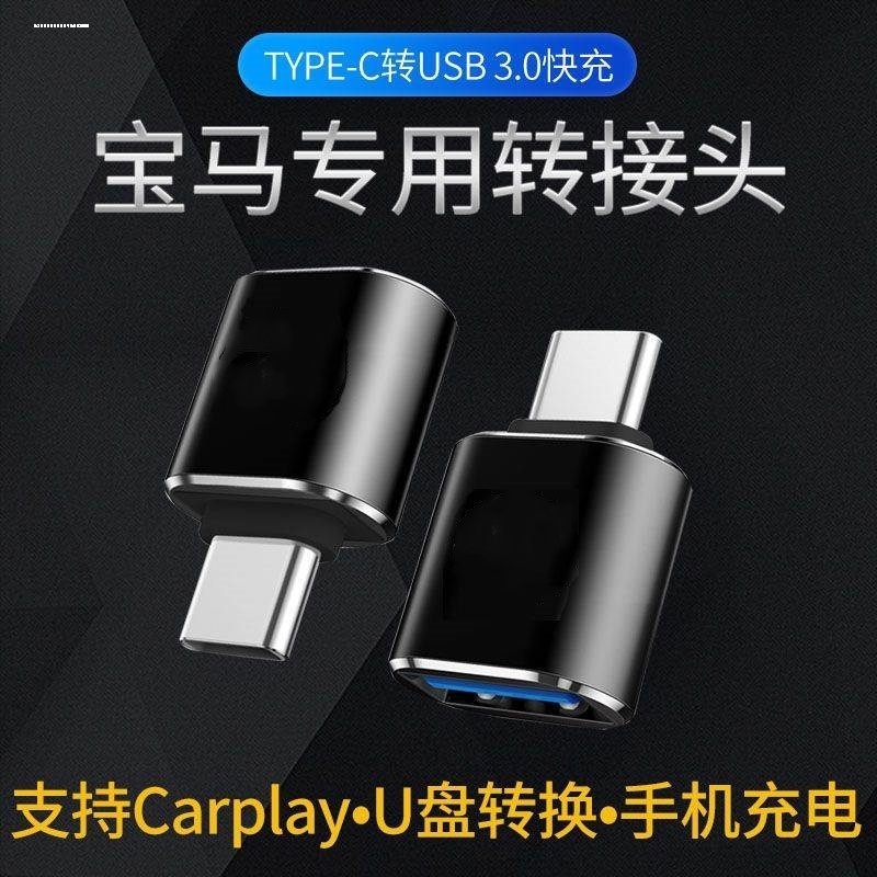 宝马新5系3系1系iX3X4X5X6X7转换