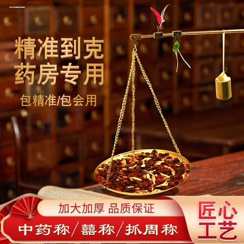 小型纯铜克称秤铜秤药材药店用称手提的小称药的杆秤中药称