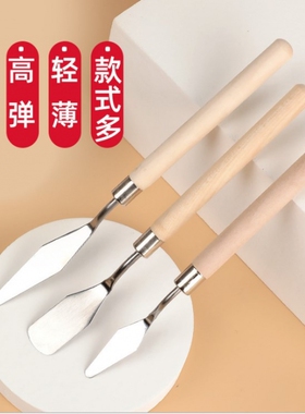 油画棒刮刀美术生套装小号丙烯水粉颜料粉底调色刀铲刀肌理刀专用