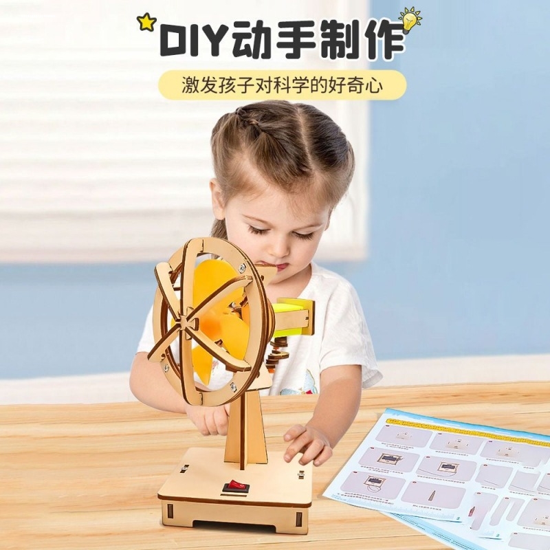 科技小制作小发明电动摇头电风扇创意手工小学生科学教学作业玩具