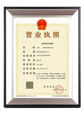 复古证件类a4相框a3框税务登记证