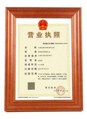 荣誉镜框厘米税务登记证