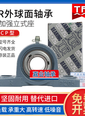 TR I外球面带座轴承座UCP305 P306 P307 P308 309 310 311 P312