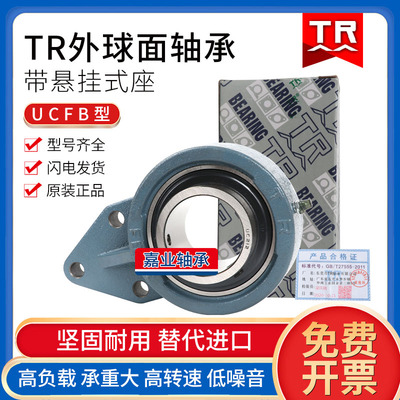 东莞TRi外球面轴承UCFB20
