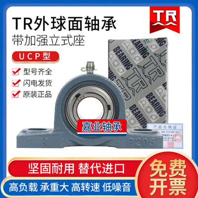 东莞TRi外球面带座UCP210