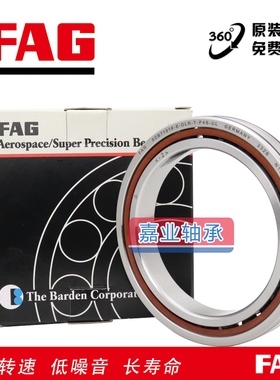 德国精密轴承 B7212 7213 7214 7215 7216 7217 C/E-T-P4S-UL