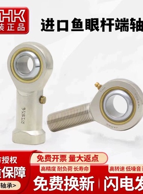 杆端外螺纹关节轴承POS5 6 8 10 12 14 16 18 20 22 25 28 30L