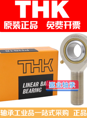 进口鱼眼杆端5关节6轴承SAL8POS10L12/14/16/18/20/25/28/30TK