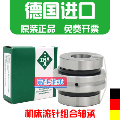 进口机床组合轴承ZARN154