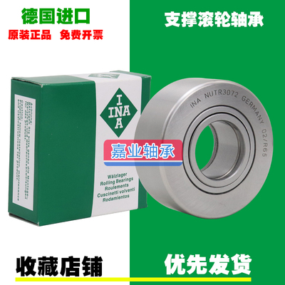 德国进口滚轮轴承NUTR307