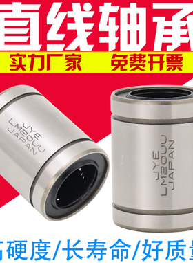 直线运动轴承LM3 4 5 6 8 10 12 16 20 25 30 35 40 50 60UU 滑动