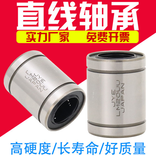 厂家直销！直线轴承自动化零部件