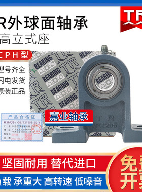 东莞TR i外球面轴承UCPH204 205 206 207 208 209 210 211 ph212