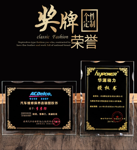 定制水晶金箔奖牌支付宝微信二维码收款牌匾证书授权牌纹绣证书