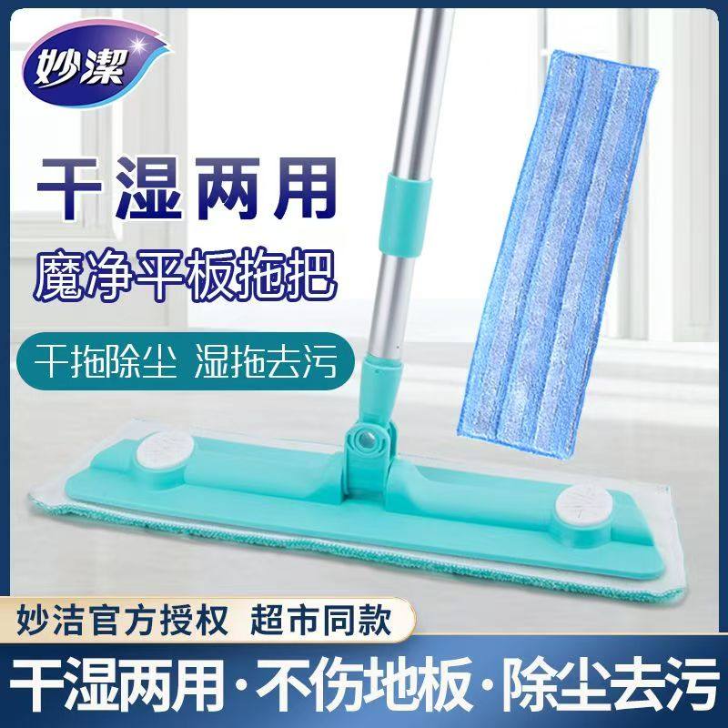 妙洁粘贴式地拖妙洁旋转