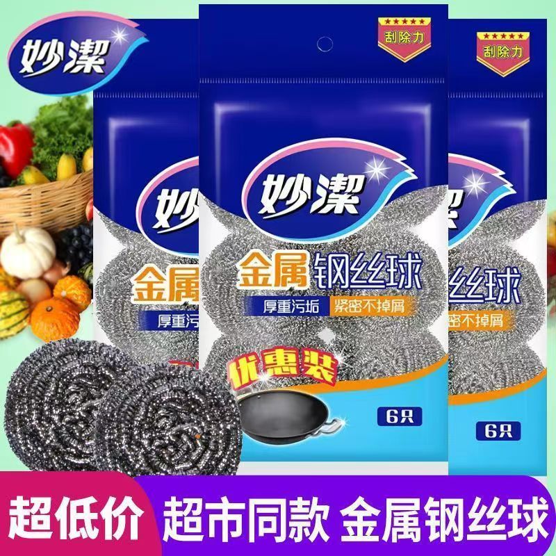 妙洁不锈钢丝球锅刷片装洗碗布