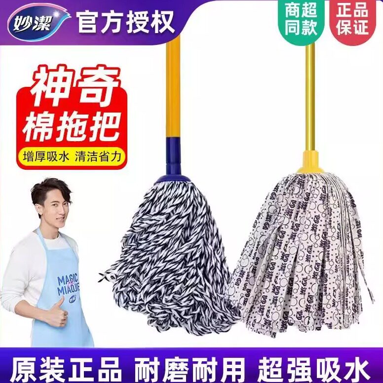 妙洁拖把家用一拖净神奇布质无纺布墩布布条老式托把拖把头替换头