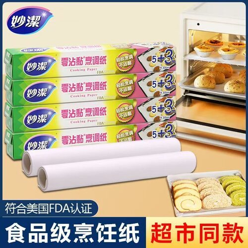 锡纸耐高温食品级厨房烘培烤箱