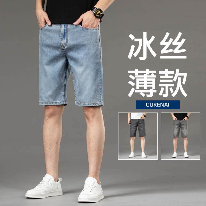 香港夏季薄款冰丝牛仔短裤男士宽松直筒五分高端弹力天丝5分中裤