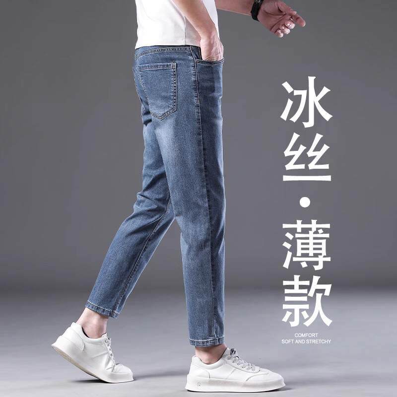 香港浅蓝色九分牛仔裤男2024夏季薄款修身小直脚弹力透气百搭裤子