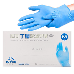 英科医疗医用丁腈手套一次性检查丁晴加厚橡胶厨房丁青蓝色劳保