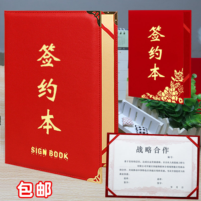 签约仪式本 高档 绒面定制 a4战略合作协议书 签约本夹logo黑红色|ruв категории электронный словарь/электрический бумажных книг/канцелярские принадлежности, получать/выставка товаров, папки - от Buy2taobao.com для оказания профессиональной услуги покупки агента Taobao