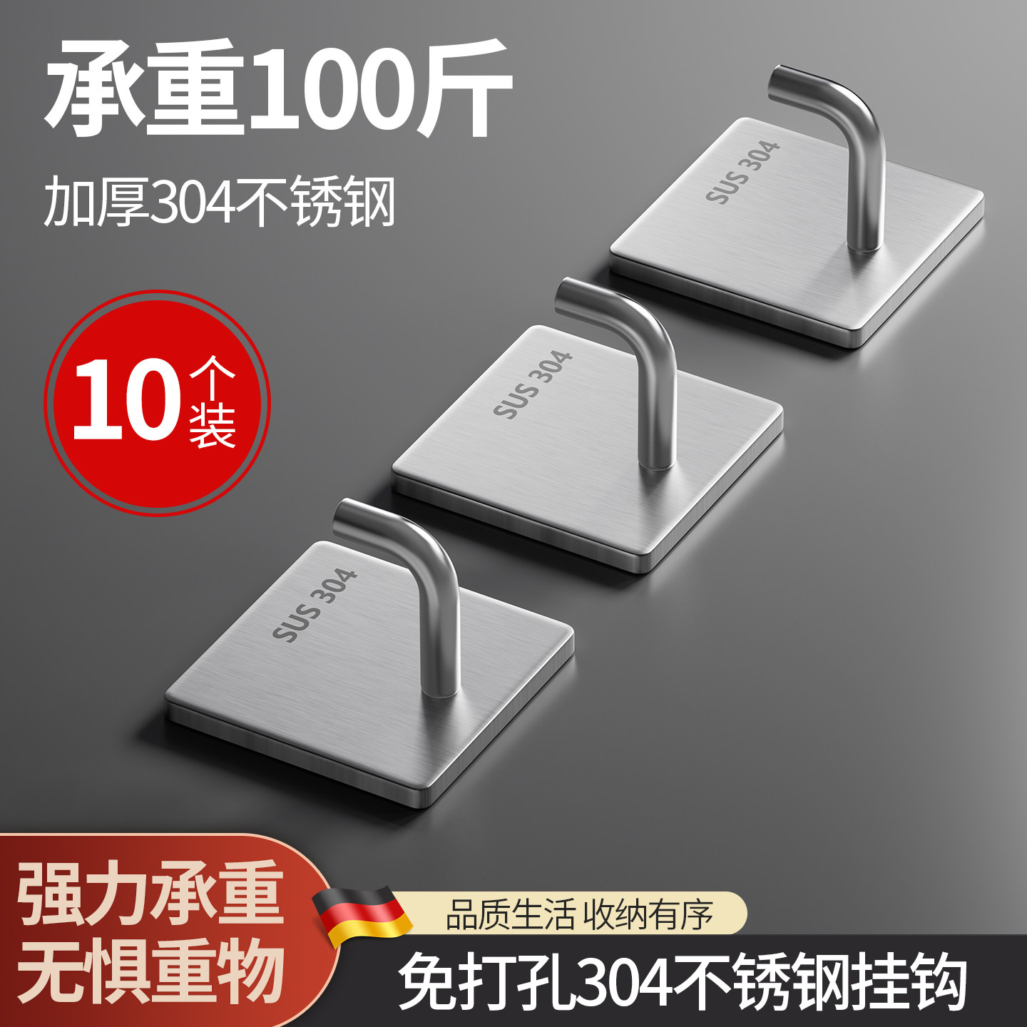 不锈钢挂钩强力粘胶承重免打孔粘钩厨房浴室卫生间毛巾墙壁挂衣钩,家装主材,挂钩/挂衣钩,淘宝优惠券,粉丝福利购,淘宝优惠卷