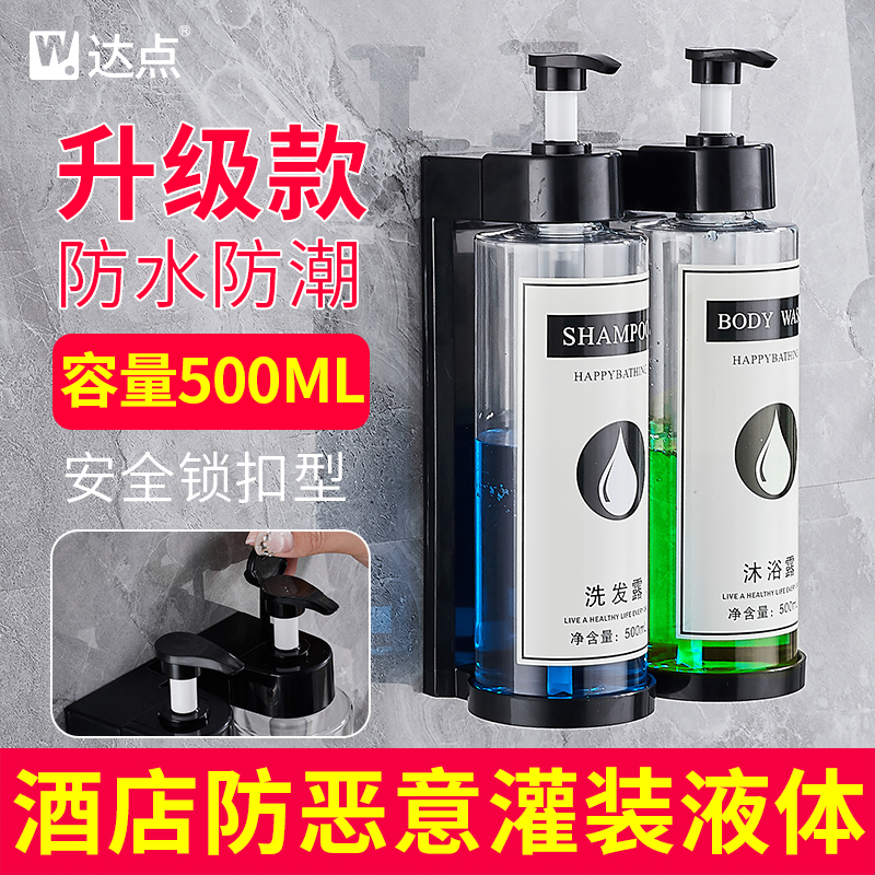 酒店浴室带锁沐浴露瓶壁挂式