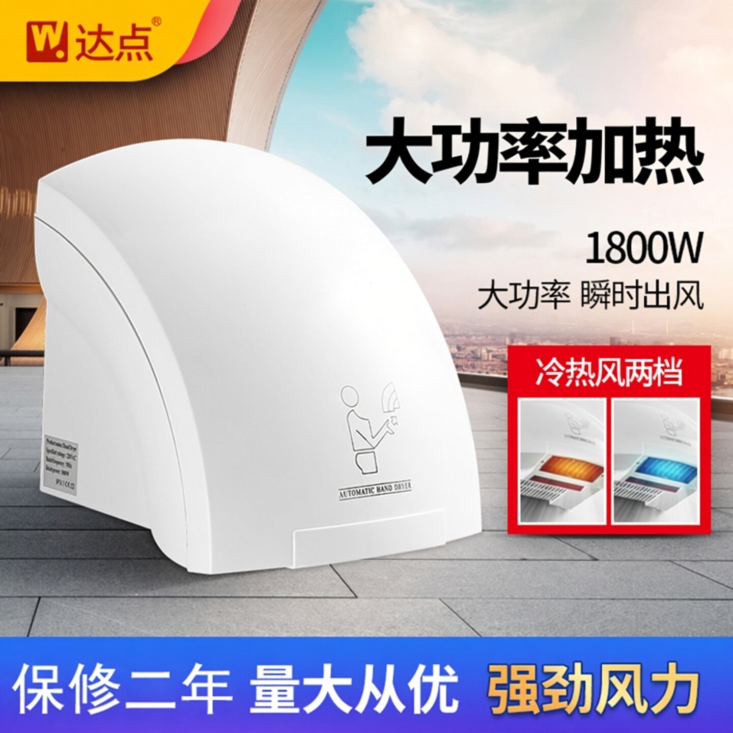 酒店干手机商用壁挂全自动感应烘手机卫生间冷热干手器烘手器家用