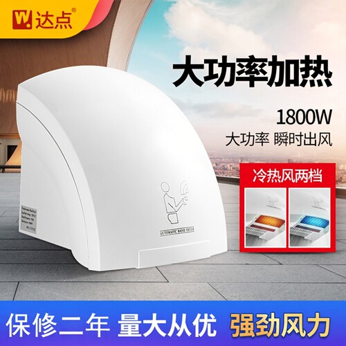 酒店干手机商用壁挂全自动感应