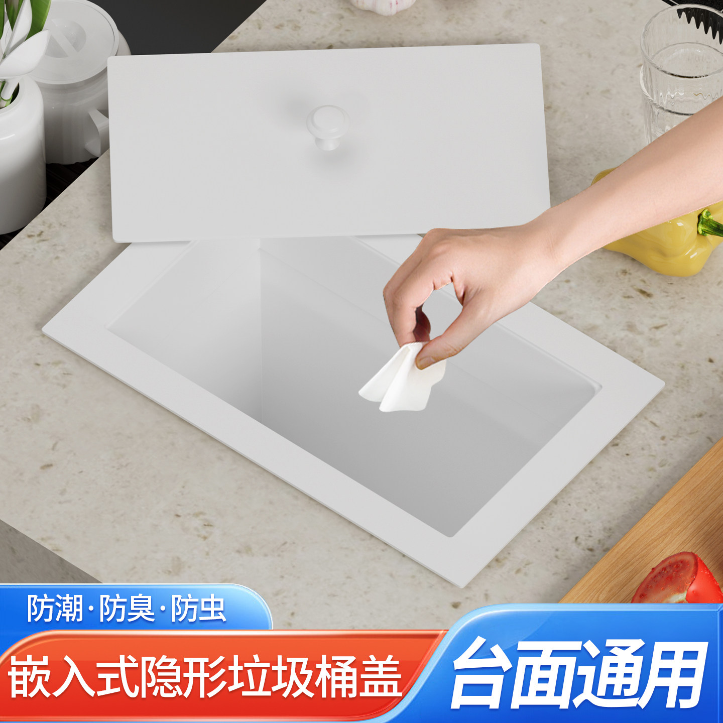 白色台面嵌入式不锈钢垃圾桶