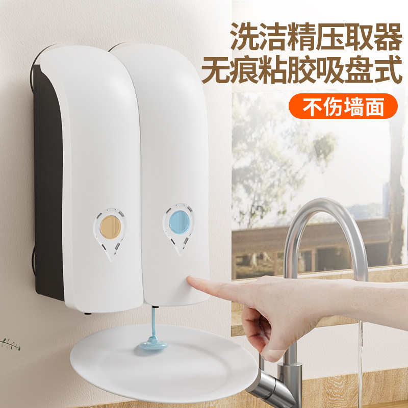 厨房洗洁精挂壁器吸盘皂液器壁挂式洗手液按压洗发水沐浴露分装瓶,家装主材,皂液器,淘宝优惠券,粉丝福利购,淘宝优惠卷