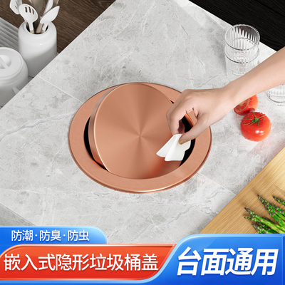 台面嵌入式不锈钢垃圾桶盖子翻盖