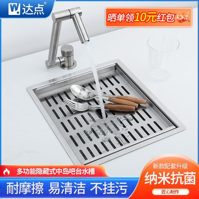 304不锈钢吧台小水槽隐形单槽带盖板厨房洗菜盆洗碗中岛台沥水池,家装主材,水槽套餐,淘宝优惠券,粉丝福利购,淘宝优惠卷