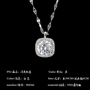 大福S925純銀經(jīng)典 網(wǎng)紅吊墜項飾 時尚 方包2克拉莫桑鉆項鏈抖音爆款