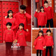 加绒亲子装 2023冬装 新款 一家三四口拜年服母女保暖加厚大红色卫衣