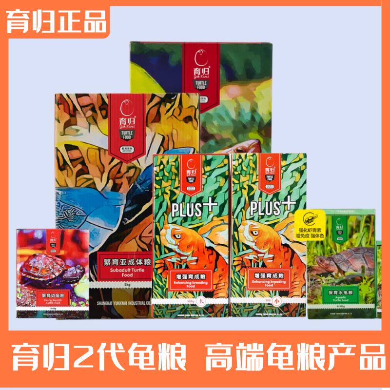 育归龟粮饲料幼龟发色粮乌龟食物黄缘龟粮剃刀蛋龟钻纹龟半水龟粮