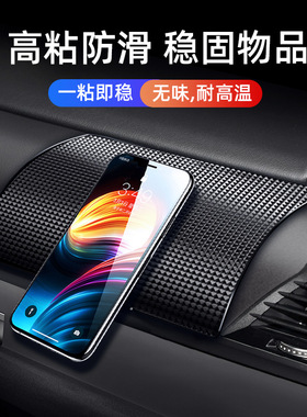 汽车防滑垫 车载中控仪表台耐高温防晒防滑垫车内车用摆件防滑垫