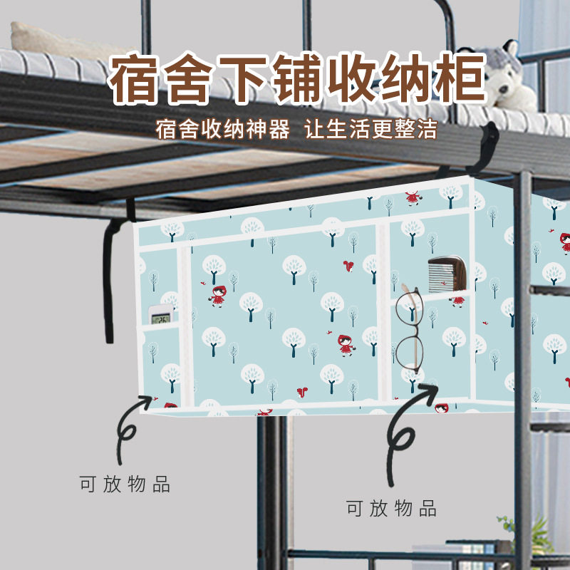 下铺收纳衣柜上下床宿舍衣柜床头床尾置物架学生悬挂衣柜整理柜