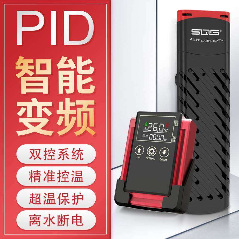 sqg鱼缸加热棒自动恒温变频省电
