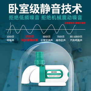 SQG鱼缸变频水泵超静音循环泵水陆两用抽水泵底吸换水过滤潜水泵