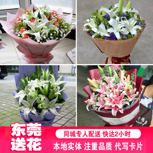 生日送花东莞鲜花速递粉百合花束莞城万江虎门长安厚街常平塘厦