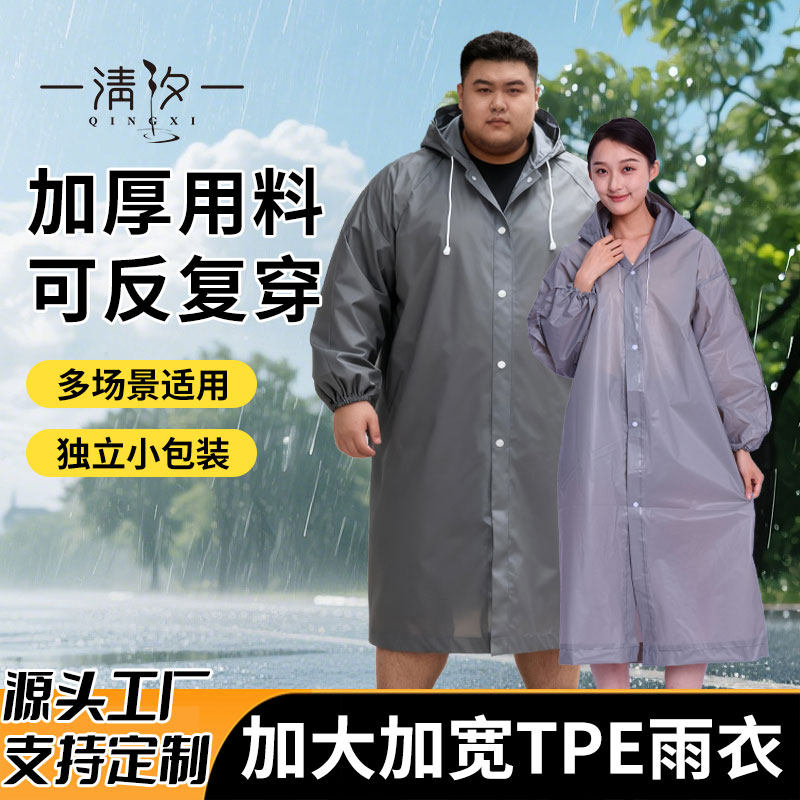 一次性雨衣批发长款大码全身防暴雨成人登山旅行新款防水加厚漂流