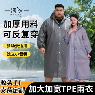 全身防暴雨成人登山旅行新款 防水加厚漂流 大码 一次性雨衣批发长款