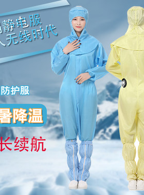 定制带风扇空调防静电无尘服