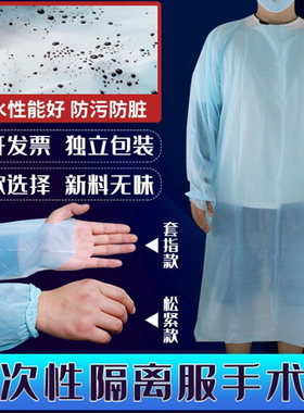高铁手术隔离衣飞机防尘服
