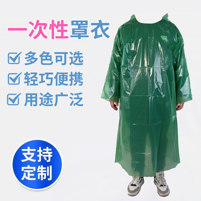 一次性罩衣加厚耐磨防尘防雨防油污防尘罩衣成人隔绝污渍