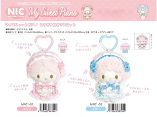 11月预售日本正版 女仆小羊毛绒爱心扣挂件洛丽塔收纳包 三丽鸥NIC